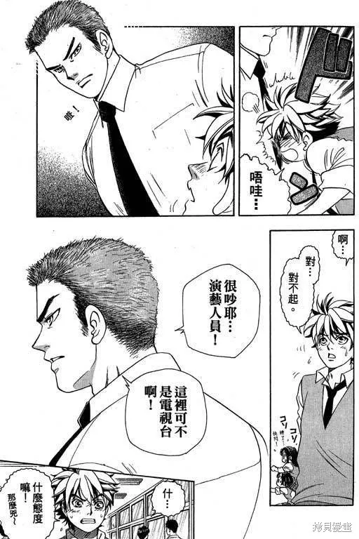 F5偶像傳說,vol_05,第92张