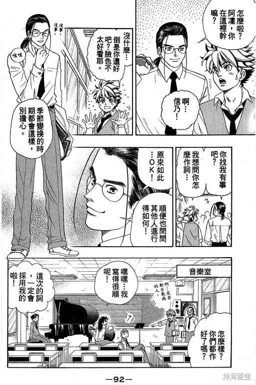 F5偶像傳說,vol_05,第93张