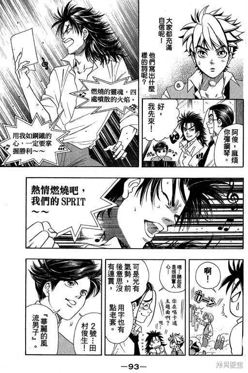 F5偶像傳說,vol_05,第94张
