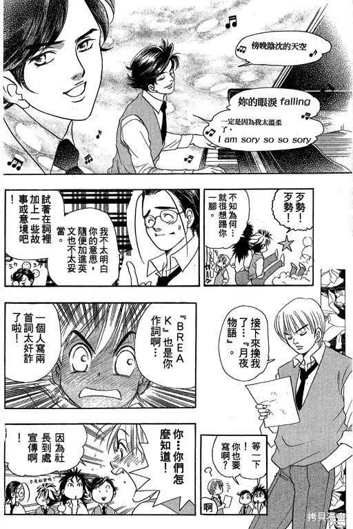 F5偶像傳說,vol_05,第95张