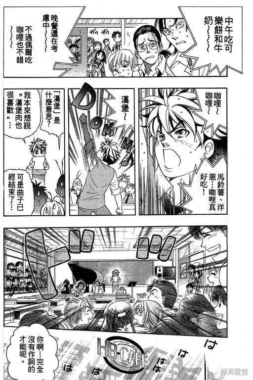 F5偶像傳說,vol_05,第97张