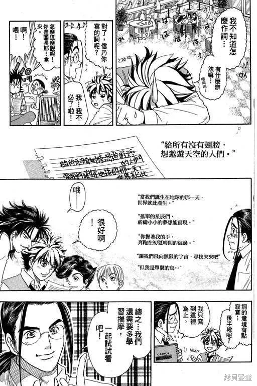 F5偶像傳說,vol_05,第98张
