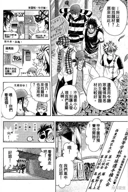 F5偶像傳說,vol_05,第99张