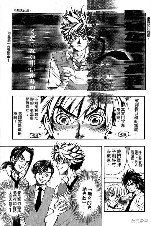F5偶像傳說,vol_09,第10张