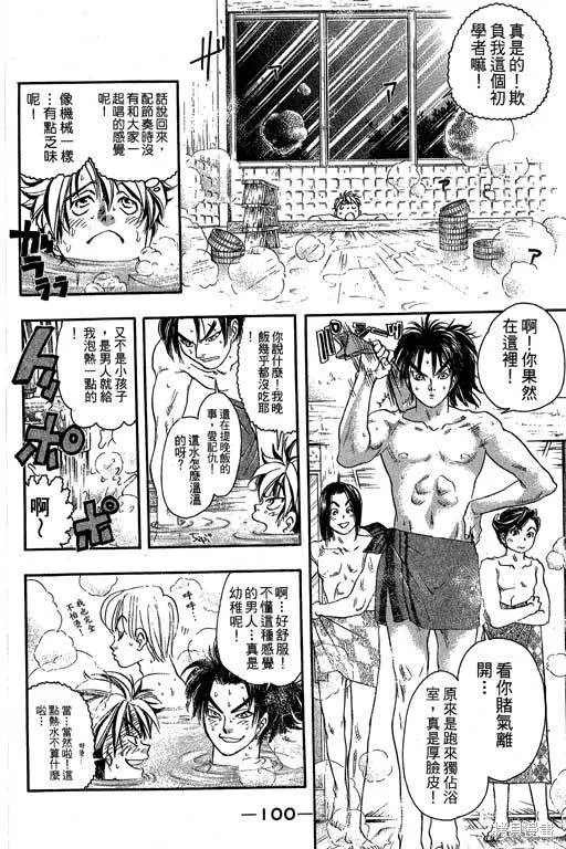 F5偶像傳說,vol_09,第101张