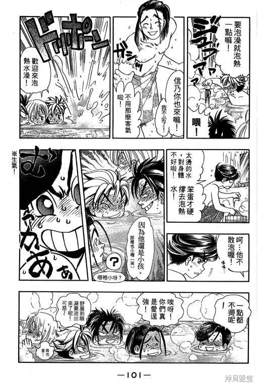 F5偶像傳說,vol_09,第102张