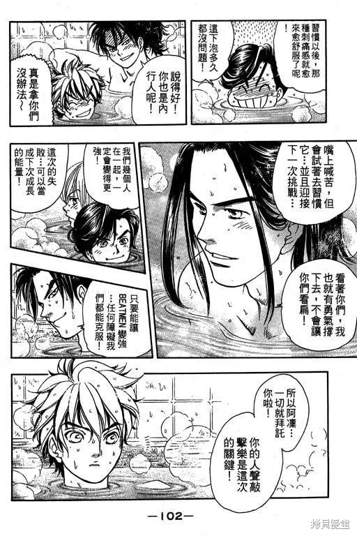 F5偶像傳說,vol_09,第103张