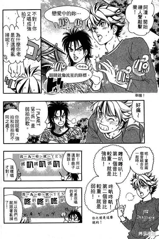 F5偶像傳說,vol_09,第107张
