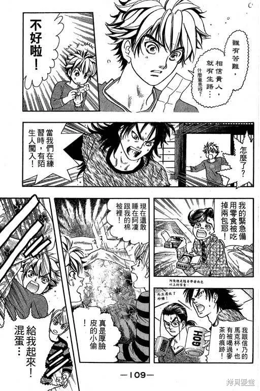 F5偶像傳說,vol_09,第110张