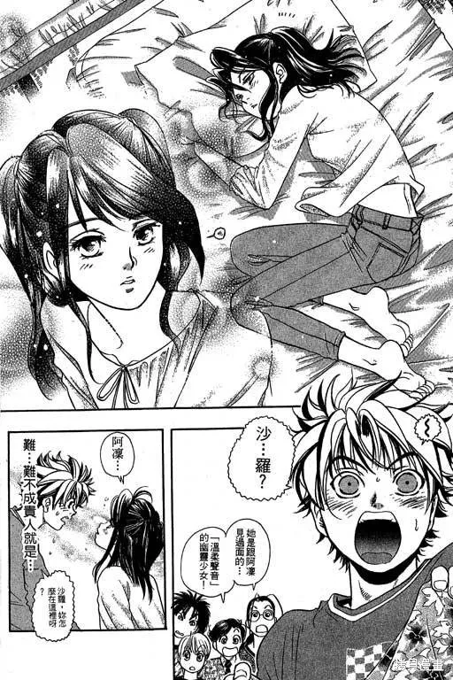 F5偶像傳說,vol_09,第111张