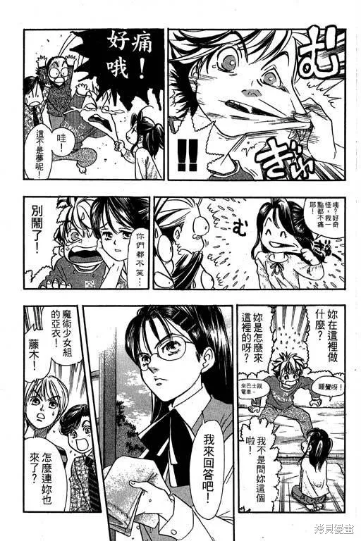 F5偶像傳說,vol_09,第112张