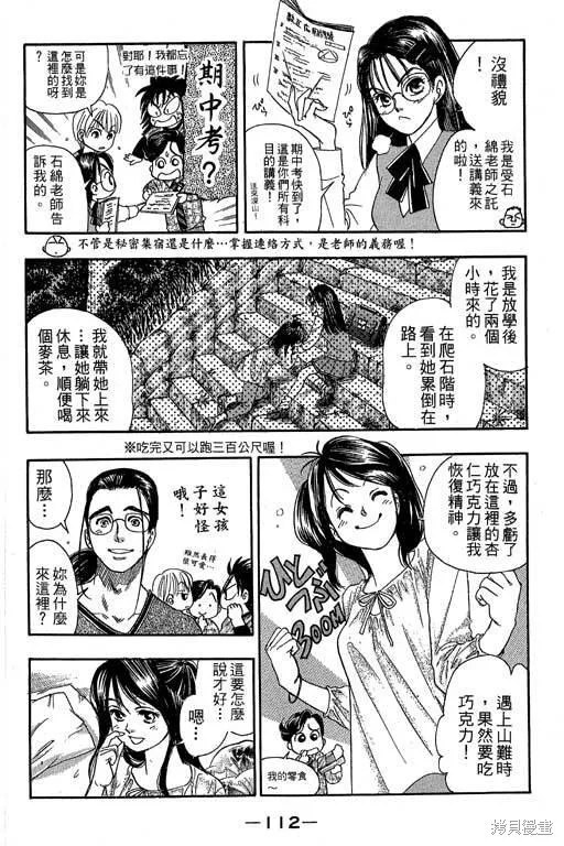 F5偶像傳說,vol_09,第113张