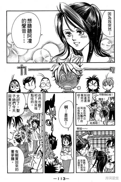 F5偶像傳說,vol_09,第114张