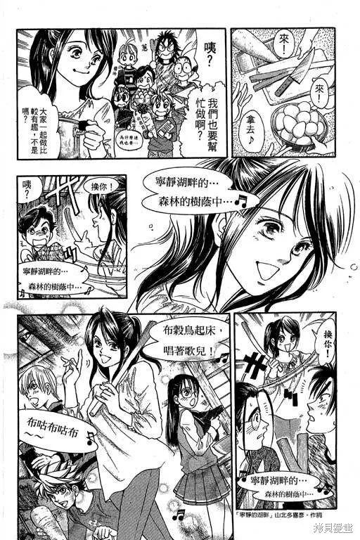 F5偶像傳說,vol_09,第115张