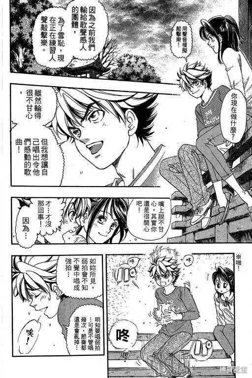 F5偶像傳說,vol_09,第117张