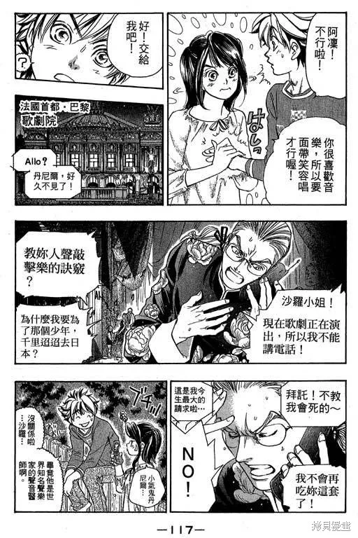 F5偶像傳說,vol_09,第118张