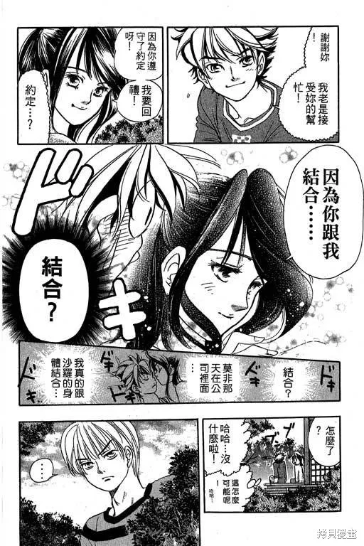 F5偶像傳說,vol_09,第119张