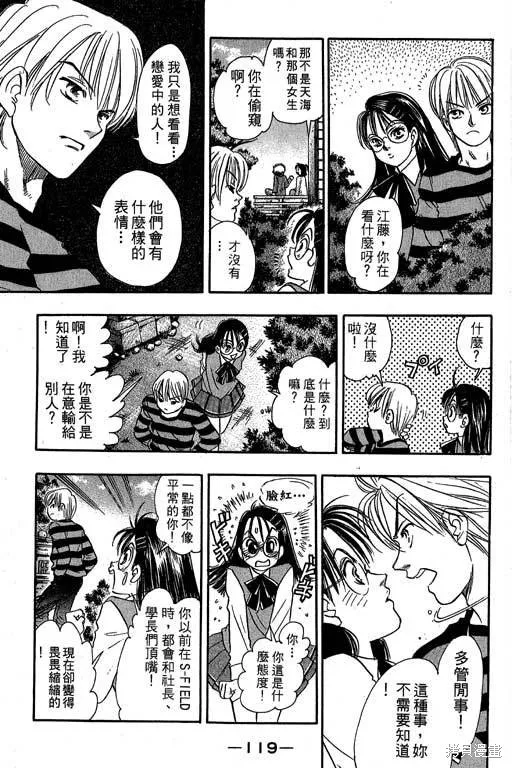 F5偶像傳說,vol_09,第120张