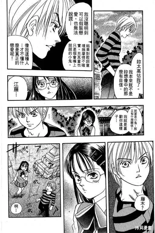 F5偶像傳說,vol_09,第121张