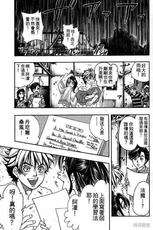F5偶像傳說,vol_09,第122张