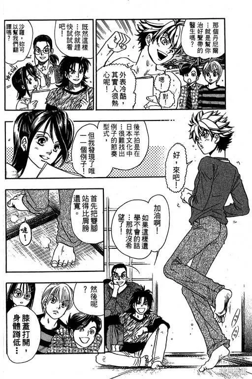 F5偶像傳說,vol_09,第123张