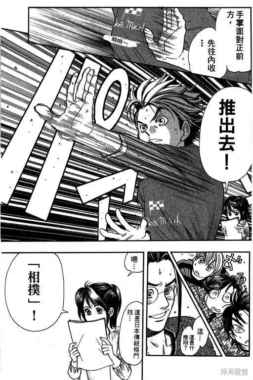 F5偶像傳說,vol_09,第124张