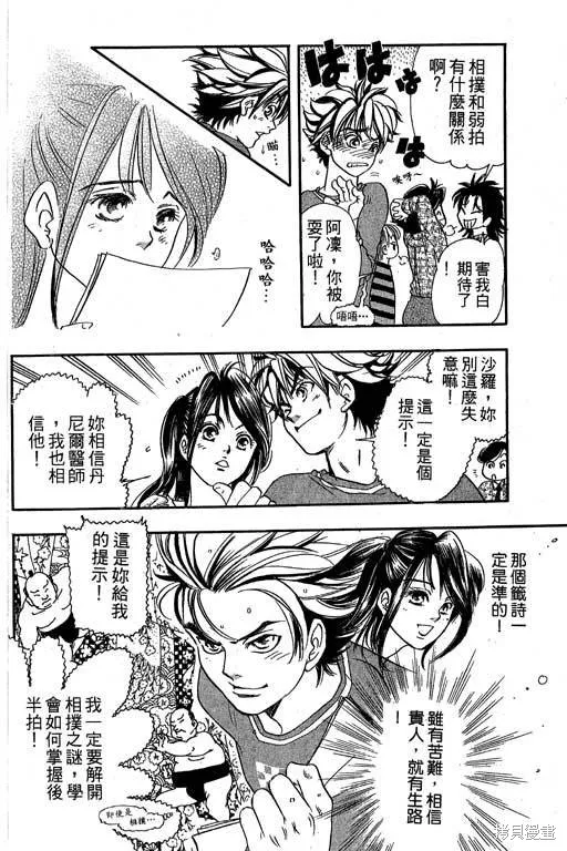 F5偶像傳說,vol_09,第125张