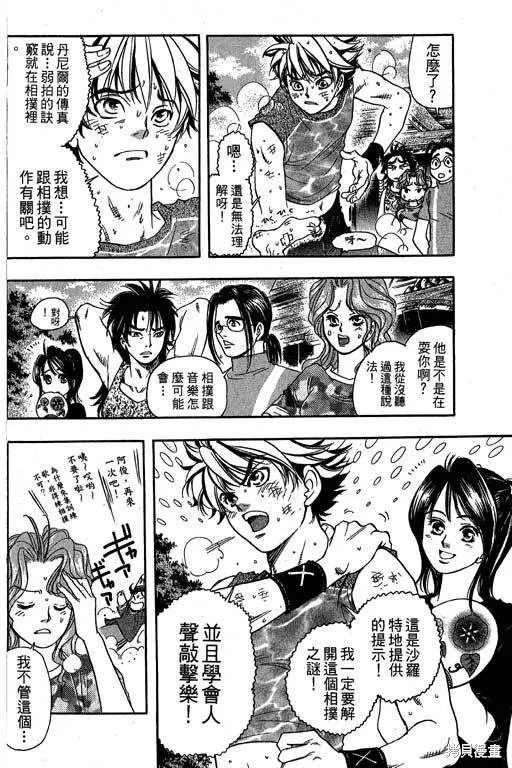 F5偶像傳說,vol_09,第127张