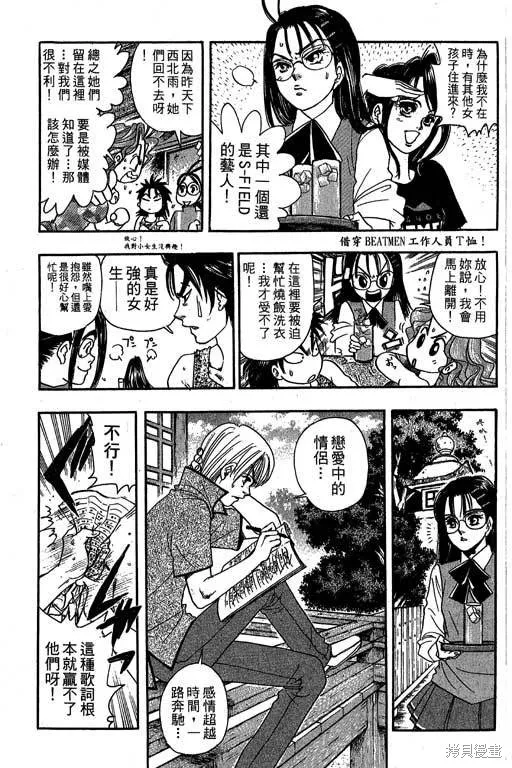 F5偶像傳說,vol_09,第128张