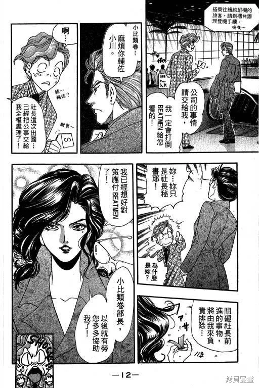 F5偶像傳說,vol_09,第13张