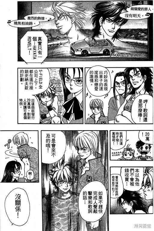 F5偶像傳說,vol_09,第130张