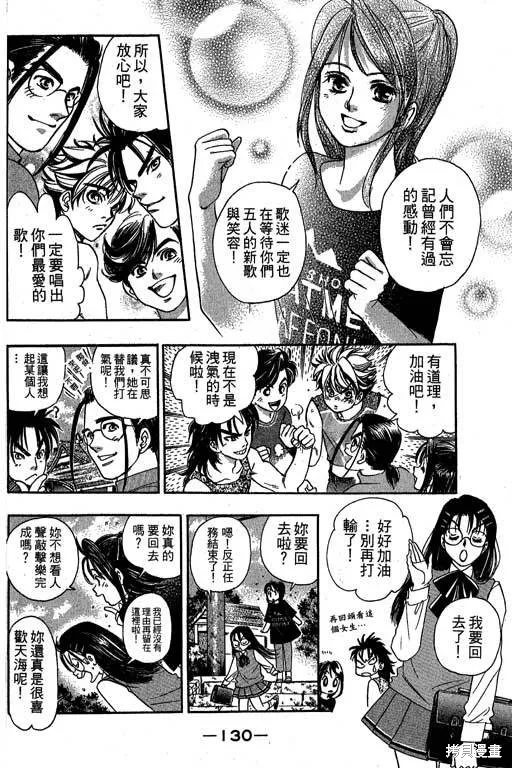 F5偶像傳說,vol_09,第131张