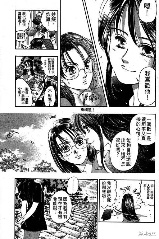 F5偶像傳說,vol_09,第132张