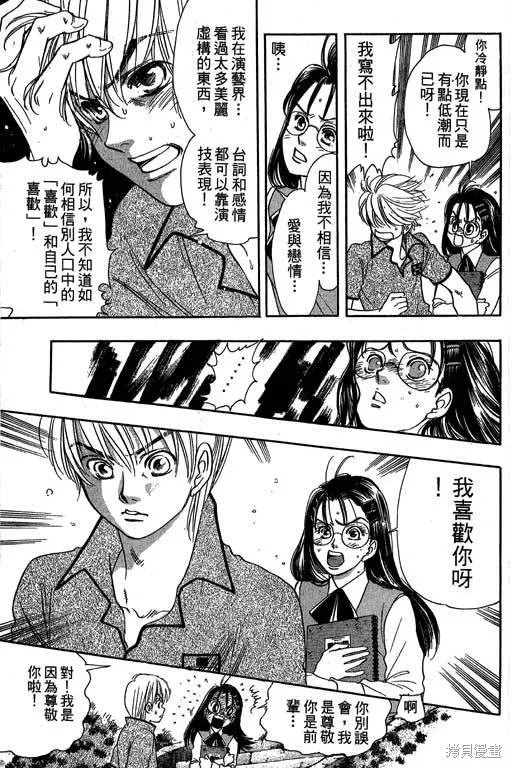 F5偶像傳說,vol_09,第134张