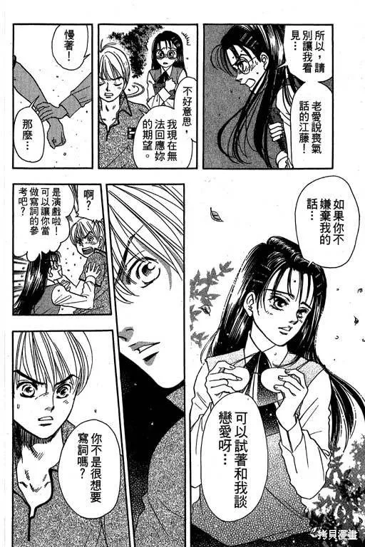 F5偶像傳說,vol_09,第135张