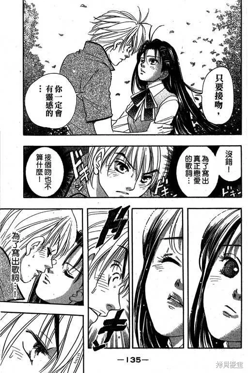 F5偶像傳說,vol_09,第136张