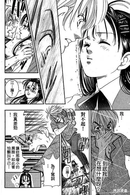 F5偶像傳說,vol_09,第137张