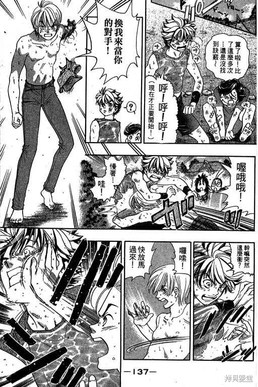 F5偶像傳說,vol_09,第138张