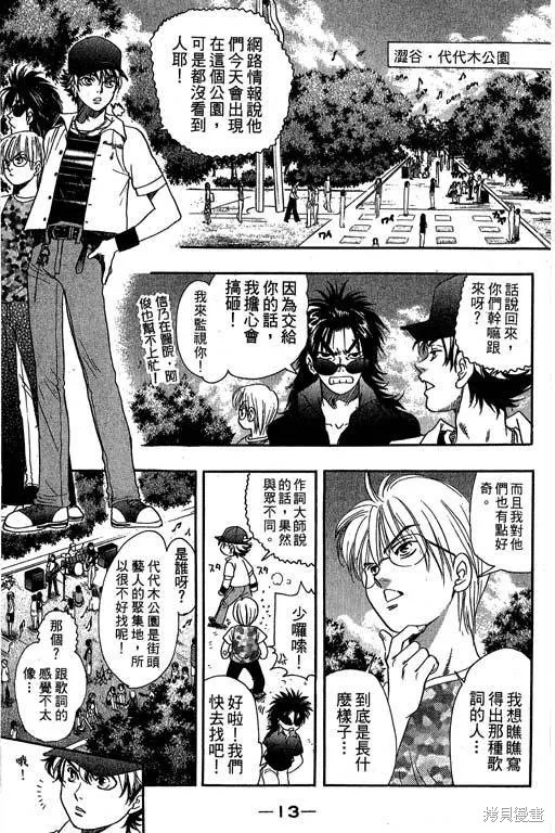 F5偶像傳說,vol_09,第14张