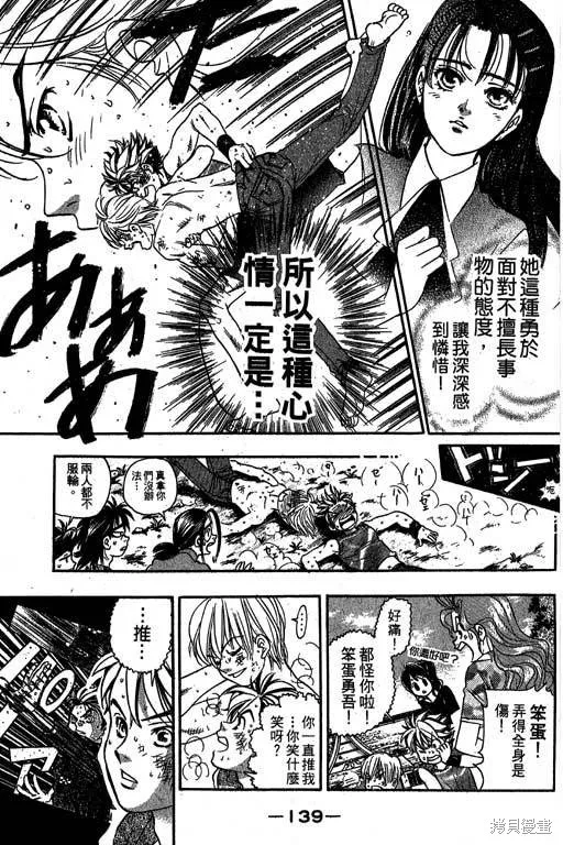 F5偶像傳說,vol_09,第140张