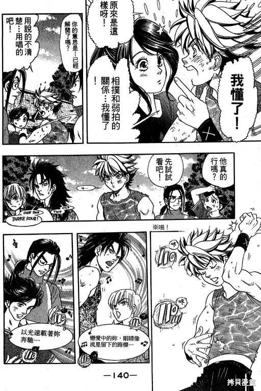 F5偶像傳說,vol_09,第141张