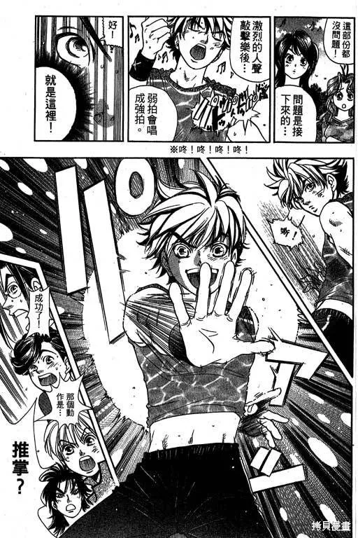 F5偶像傳說,vol_09,第142张