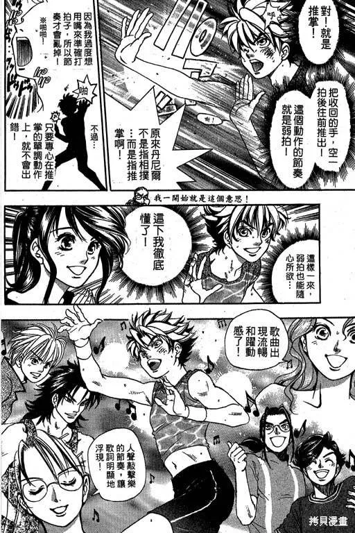 F5偶像傳說,vol_09,第143张