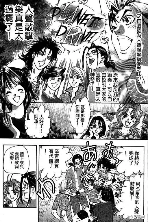 F5偶像傳說,vol_09,第144张