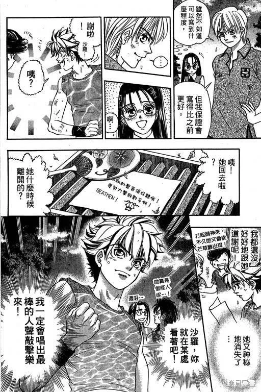 F5偶像傳說,vol_09,第145张
