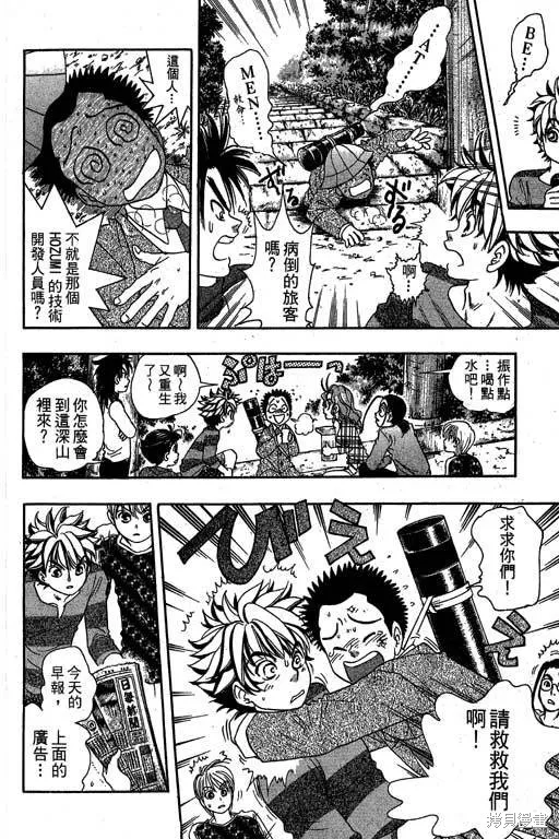 F5偶像傳說,vol_09,第147张