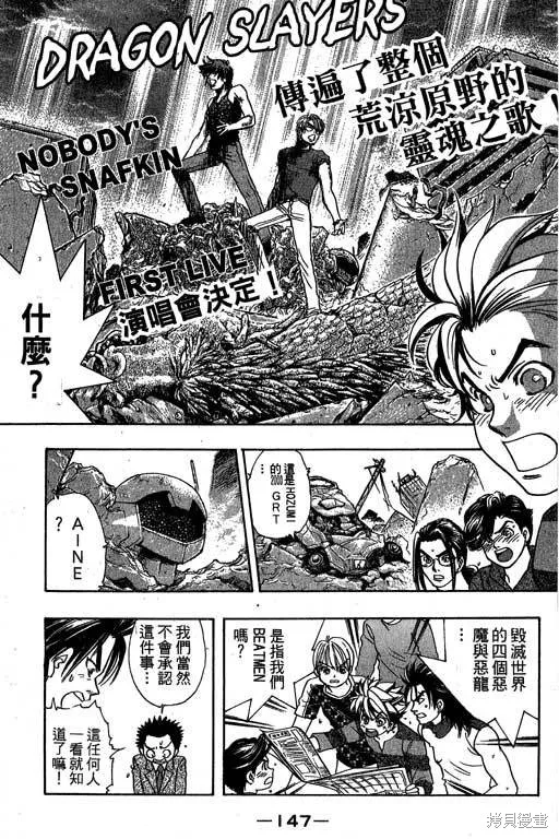 F5偶像傳說,vol_09,第148张