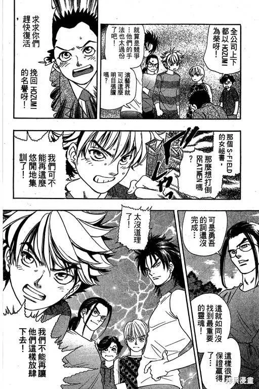 F5偶像傳說,vol_09,第149张