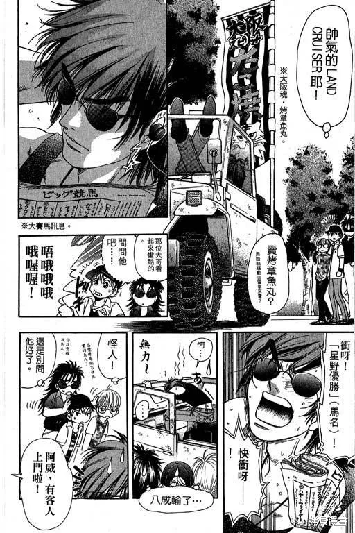 F5偶像傳說,vol_09,第15张
