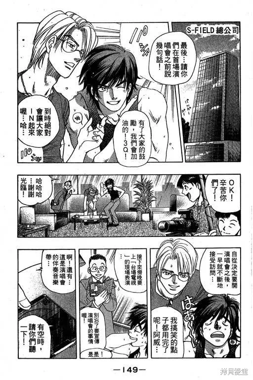 F5偶像傳說,vol_09,第150张